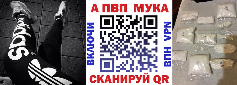 A-PVP кристаллы Зубцов