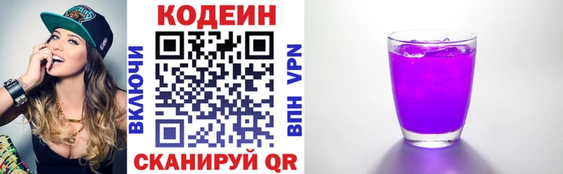 Codein Purple Drank это состав Зубцов