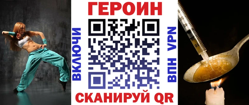 ГЕРОИН белый  что такое   Зубцов 