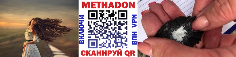 Метадон кристалл  Зубцов 